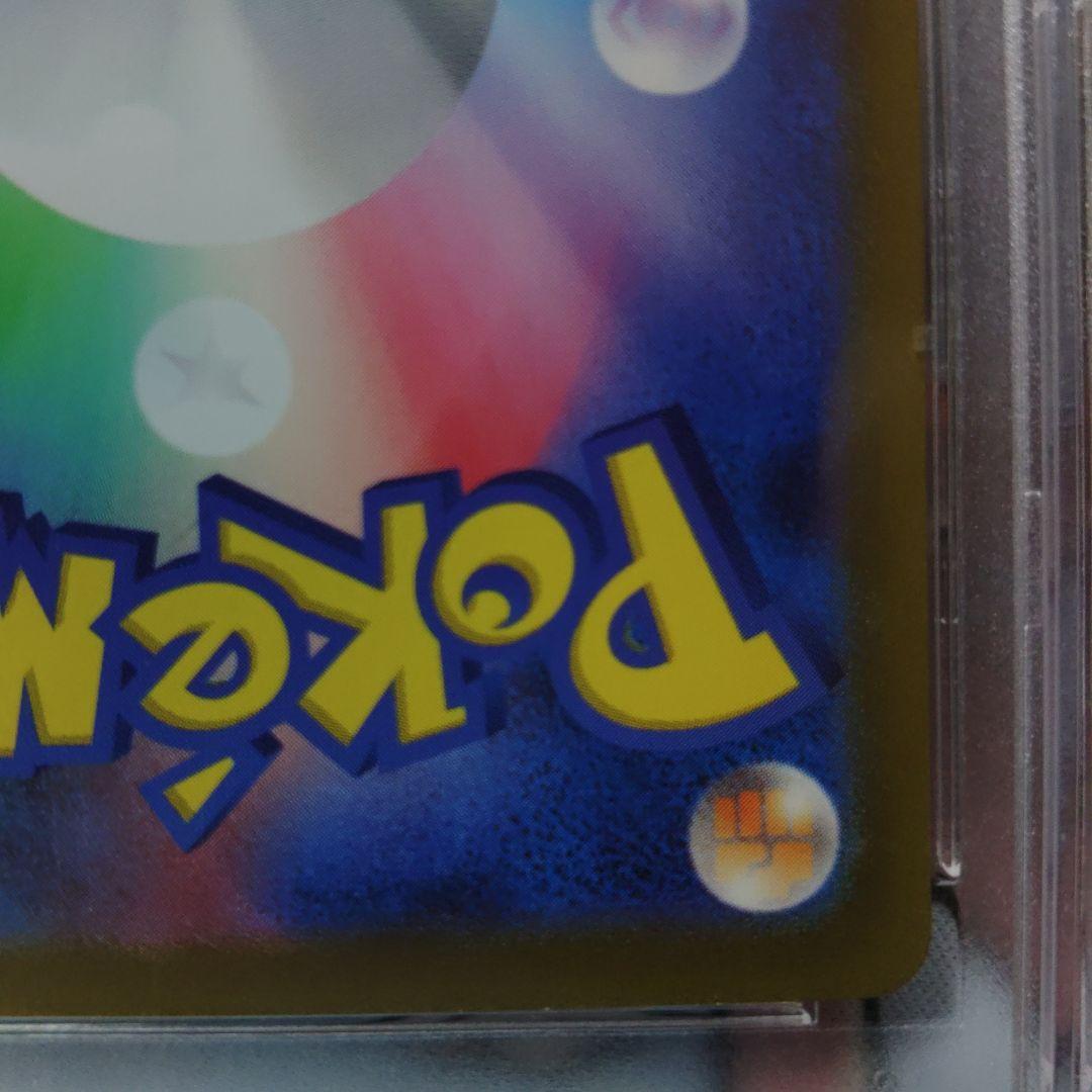 ☆即日発送☆最高評価【PSA10】カミツレのきらめき　SR 246/172