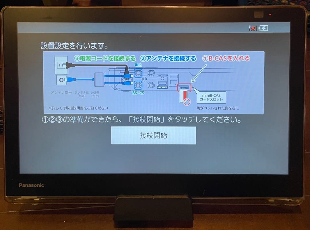 Panasonic UN-15LD11D 15インチ液晶（リモコン付）