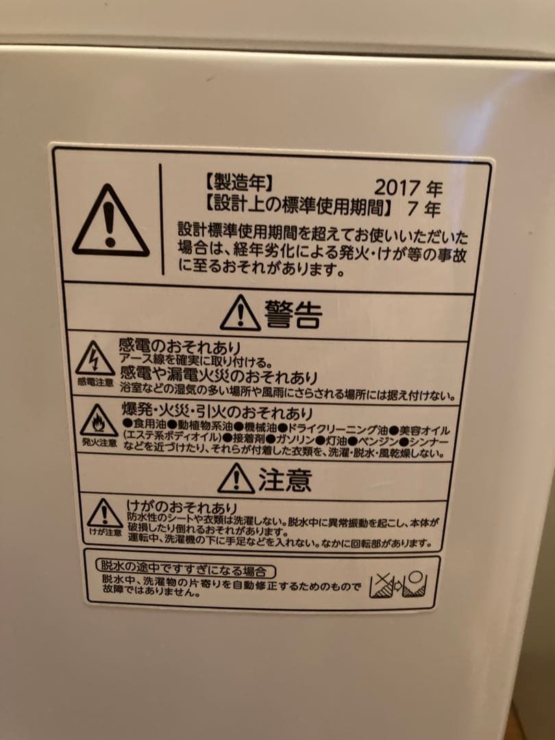 TOSHIBA 縦型洗濯機 容量6kg(送料込み)