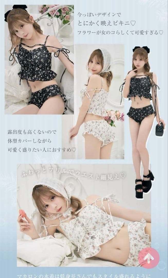 【完売品】michellMacaron 水着 フラワー フリル ビキニ