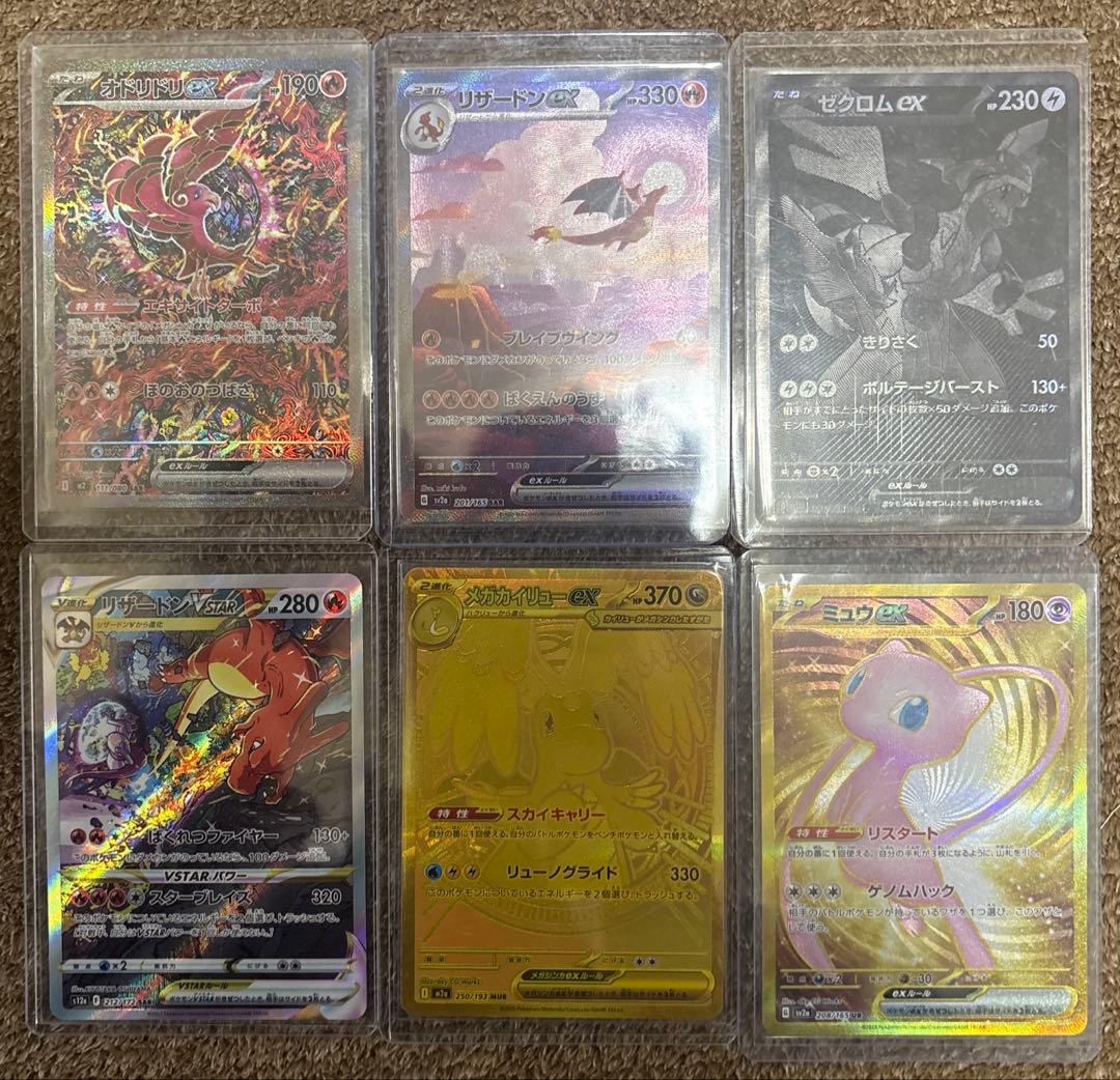 ま*ん様 ポケカまとめ売り ポケモンカードまとめ売り 引退品