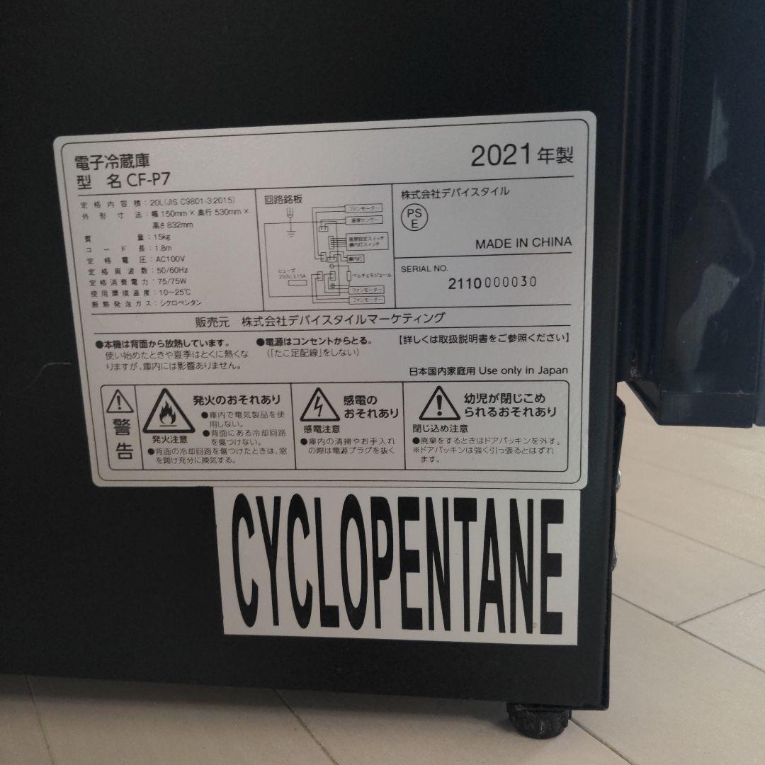 ワインセラー7本収納タイプ【2021年製】