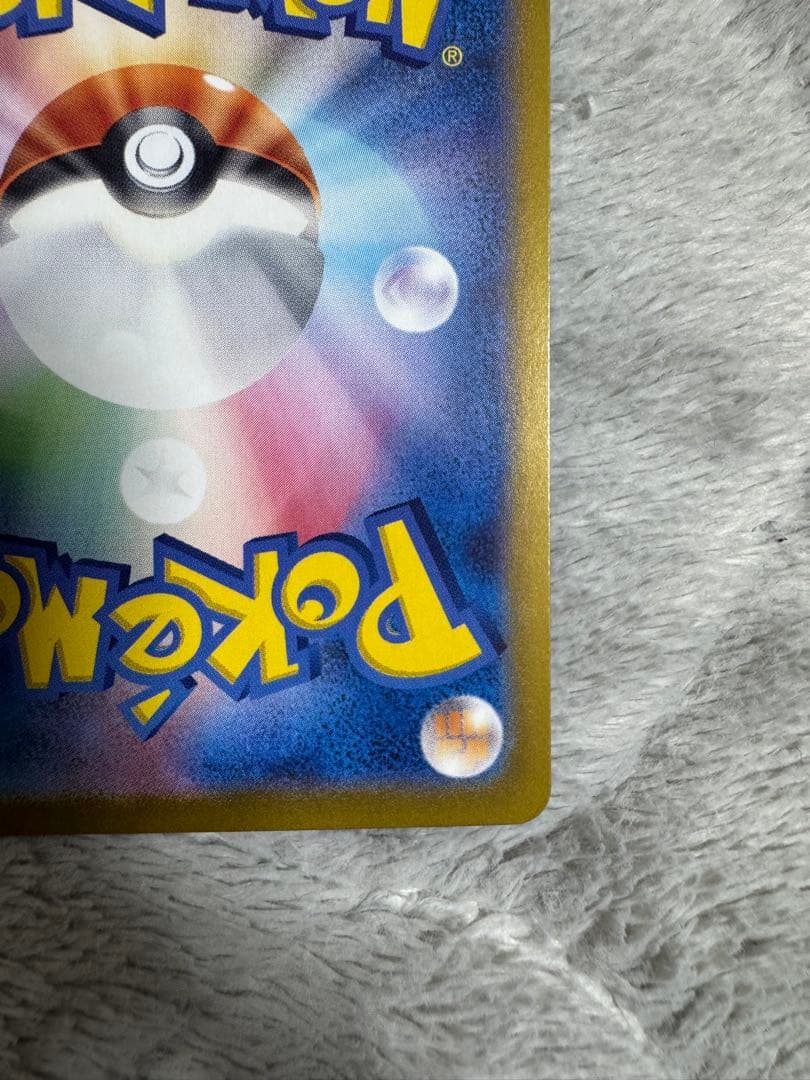 ポケモンカード　ロケット団の栄光　ロケット団のミュウツーex sar