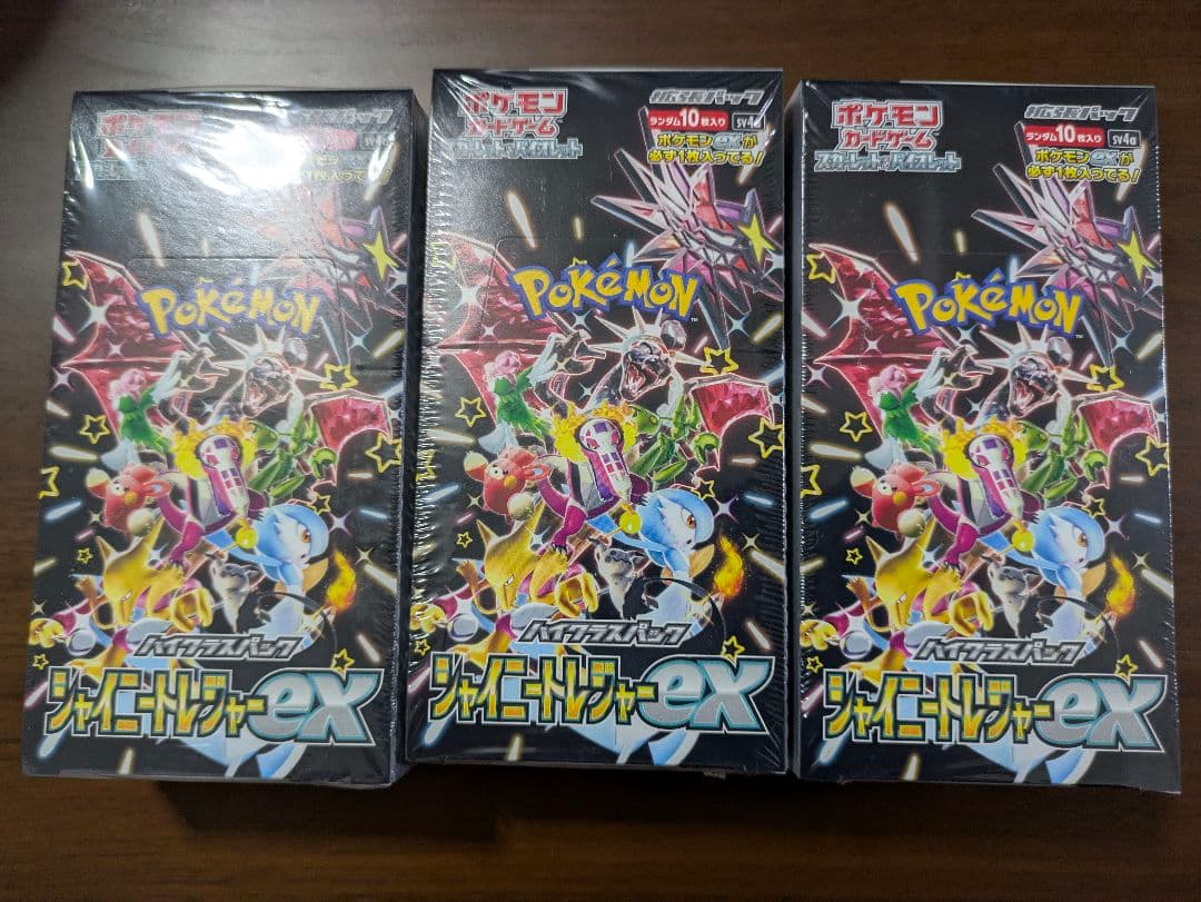 ポケモンカードゲーム シャイニートレジャーex　3ボックス