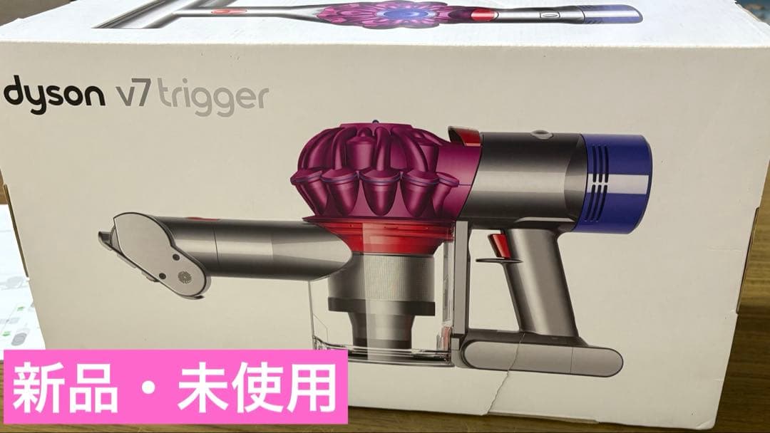 Dyson v7 trigger ダイソン トリガー ハンディー 新品未使用