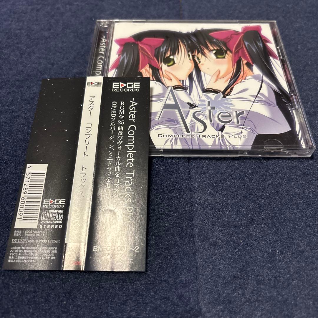 アニメ Aster Complete Tracks Plus