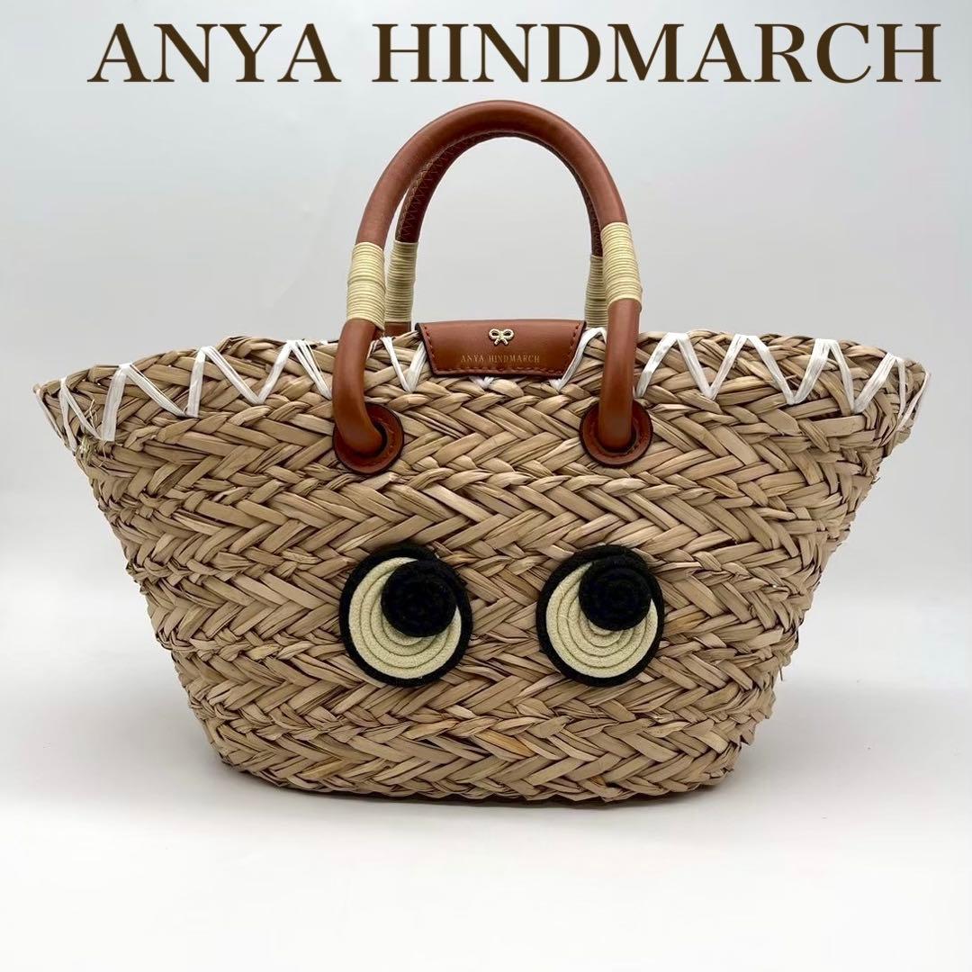 美品 アニヤハインドマーチ ANYA HINDMARCH かごバッグ