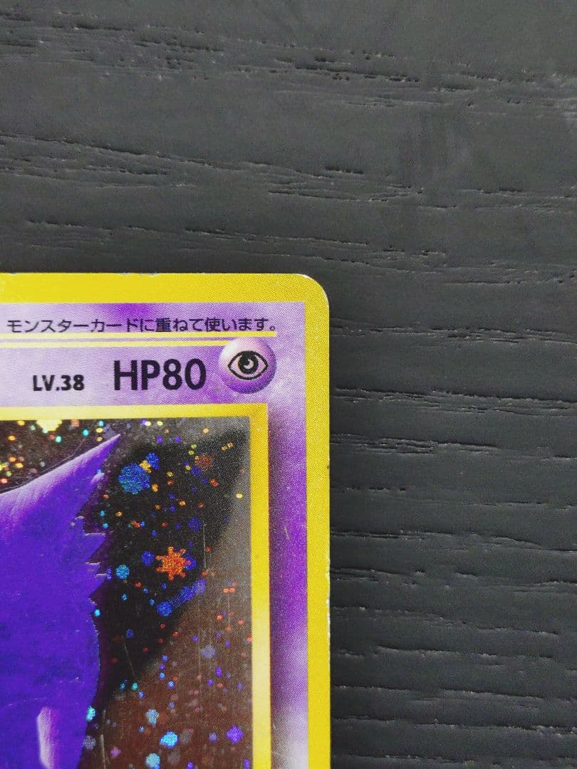 U*p様 ゲンガー ★ 第3弾拡張パック 化石の秘密