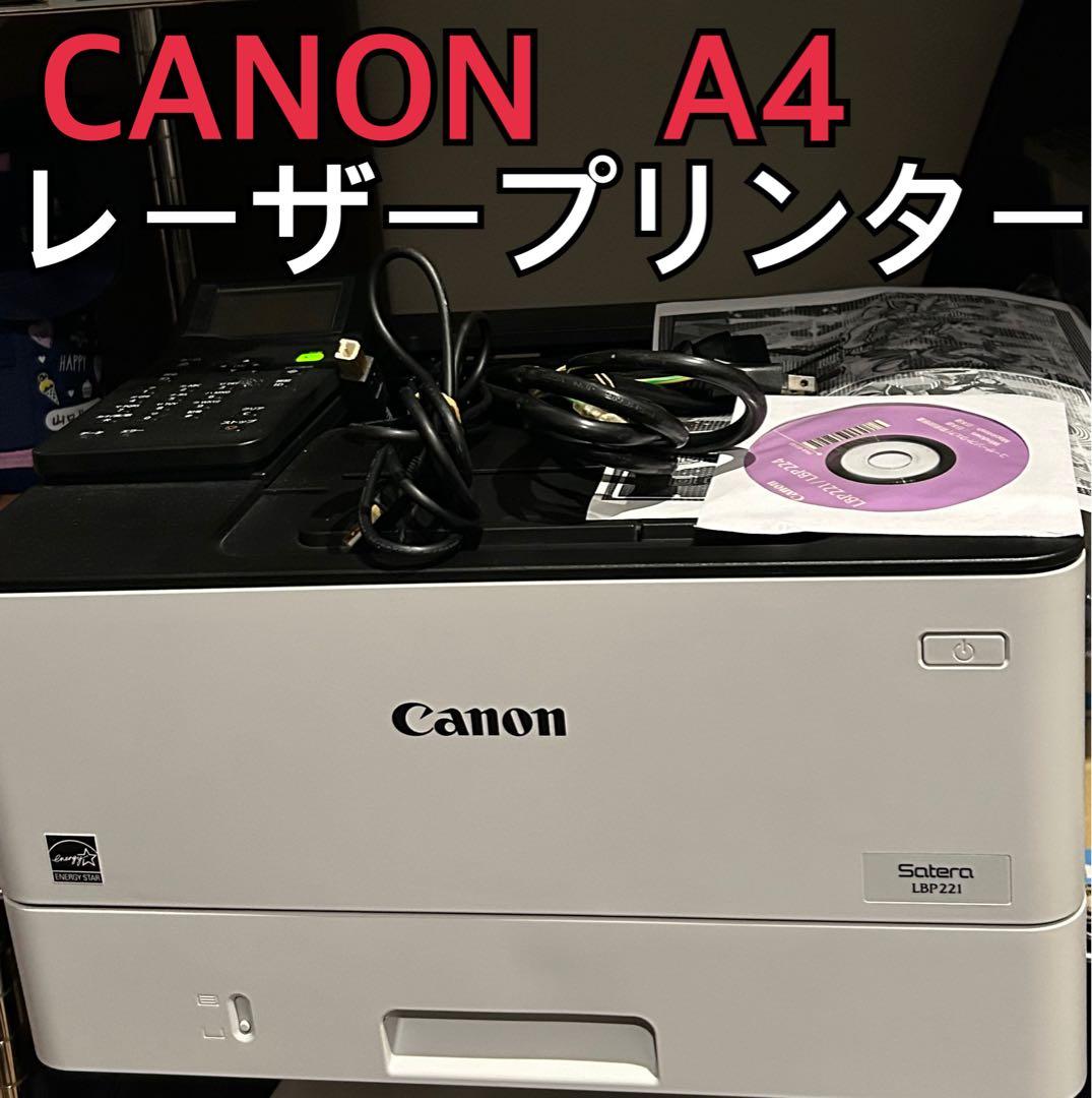 キヤノン A4 モノクロ レーザービームプリンター Satera LBP241