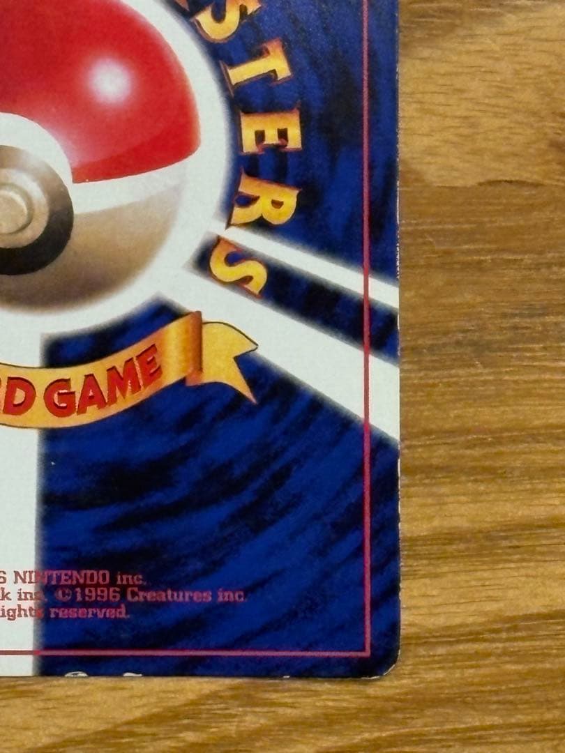 【要事前連絡】ピカチュウ　月刊コロコロコミック　ken sugimori 語表記