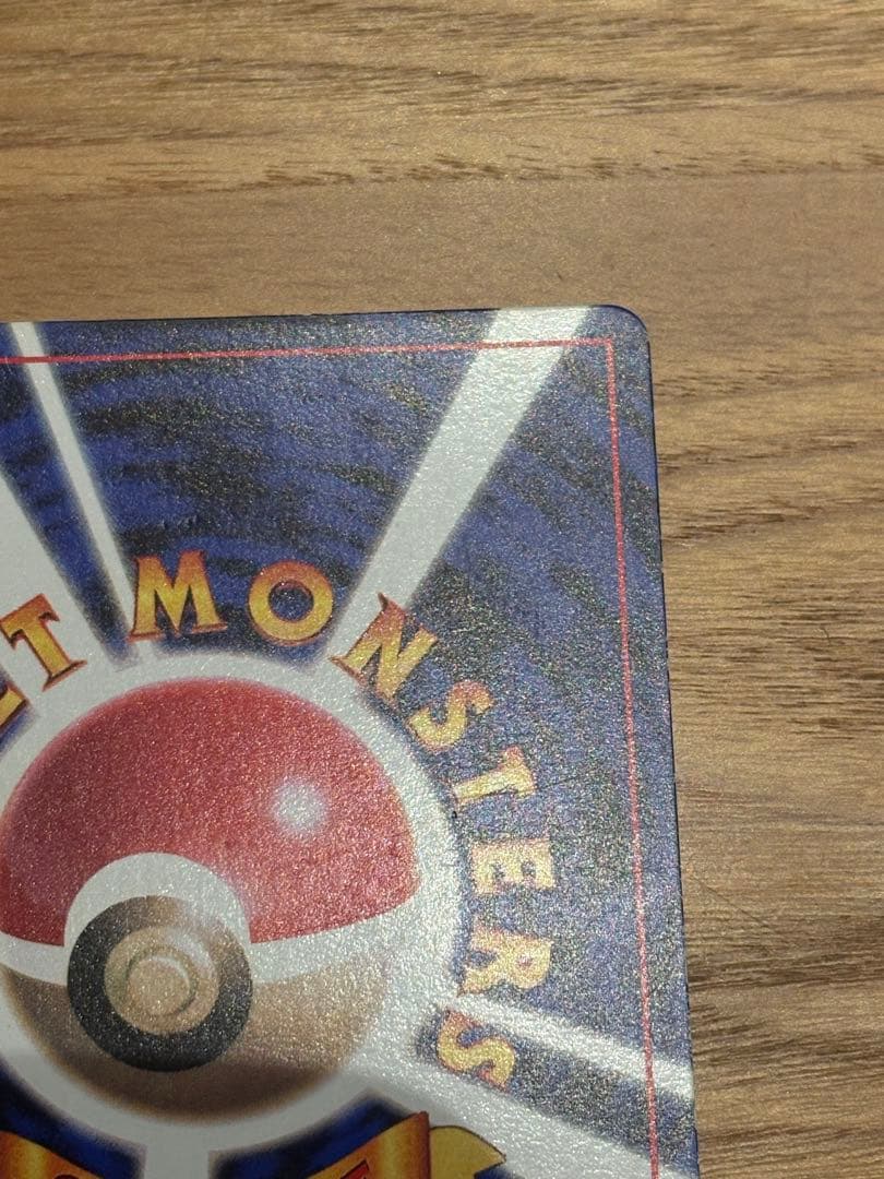 【要事前連絡】ピカチュウ　月刊コロコロコミック　ken sugimori 語表記