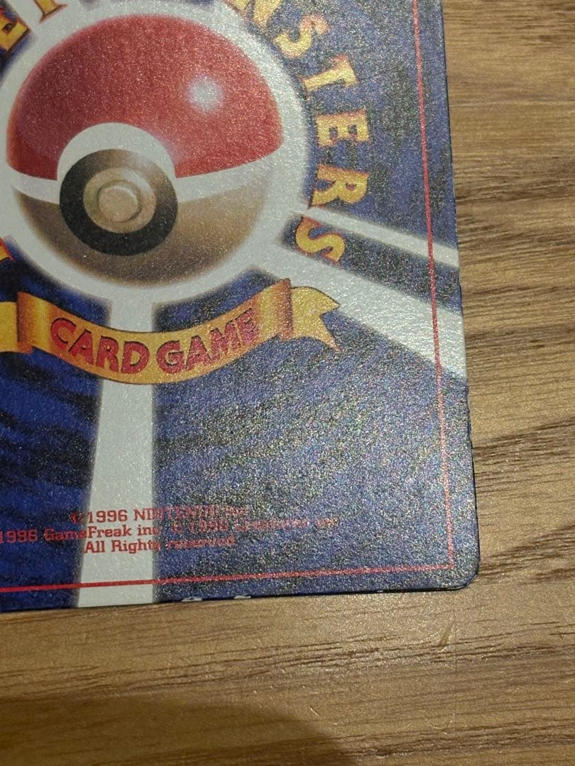 【要事前連絡】ピカチュウ　月刊コロコロコミック　ken sugimori 語表記