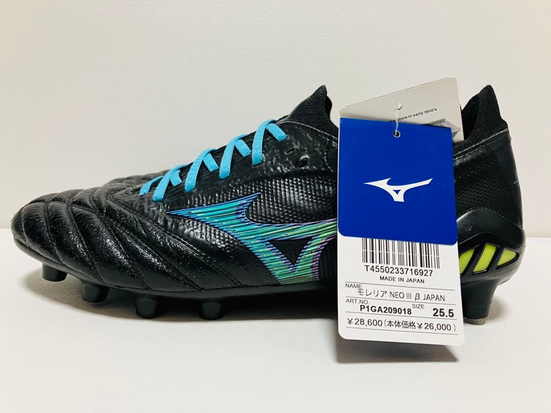 モレリアネオ3βJAPAN 25.5cm