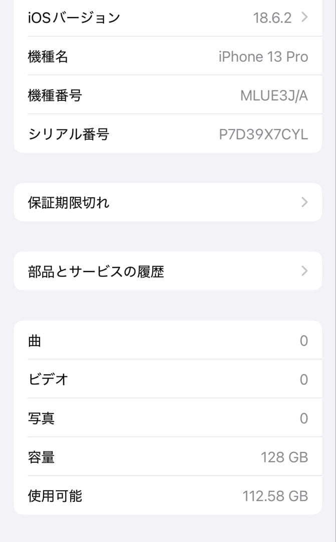 iPhone13pro 128GB グラファイト　ちょうさん専用