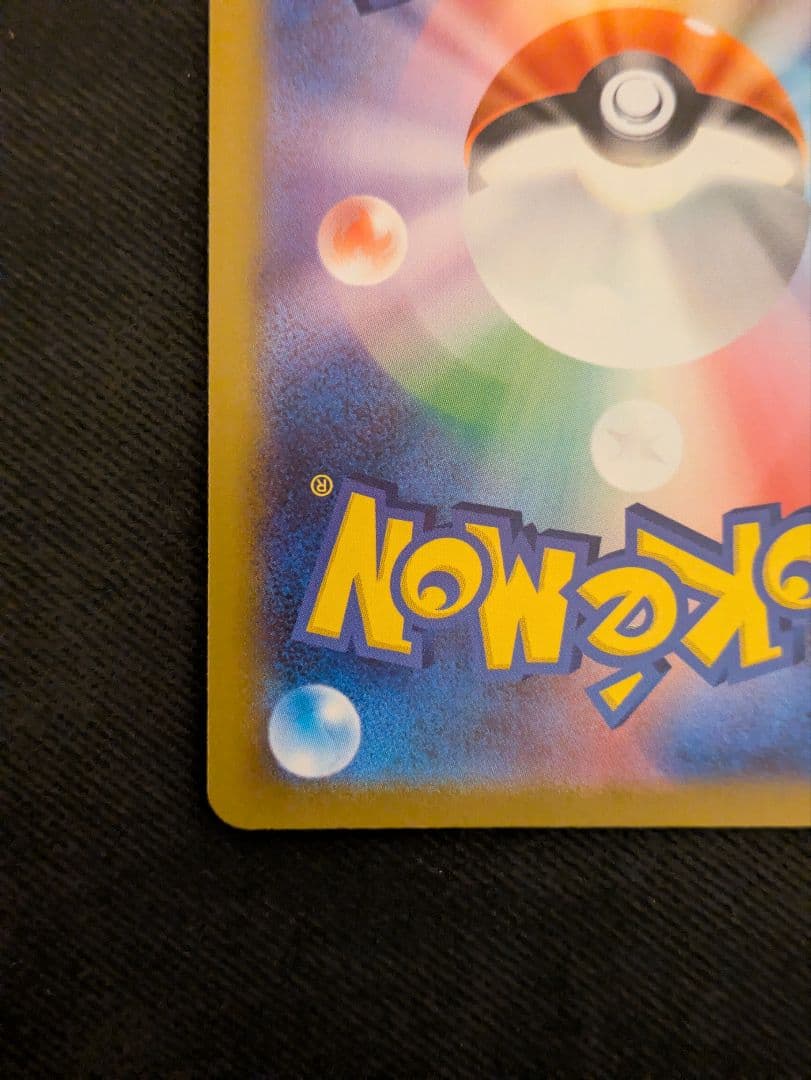 リーリエの決心 SR 089/063