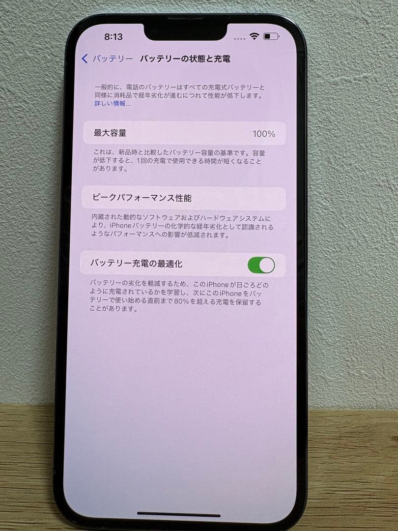 iPhone13promax 512GB シエラブルー バッテリー100%