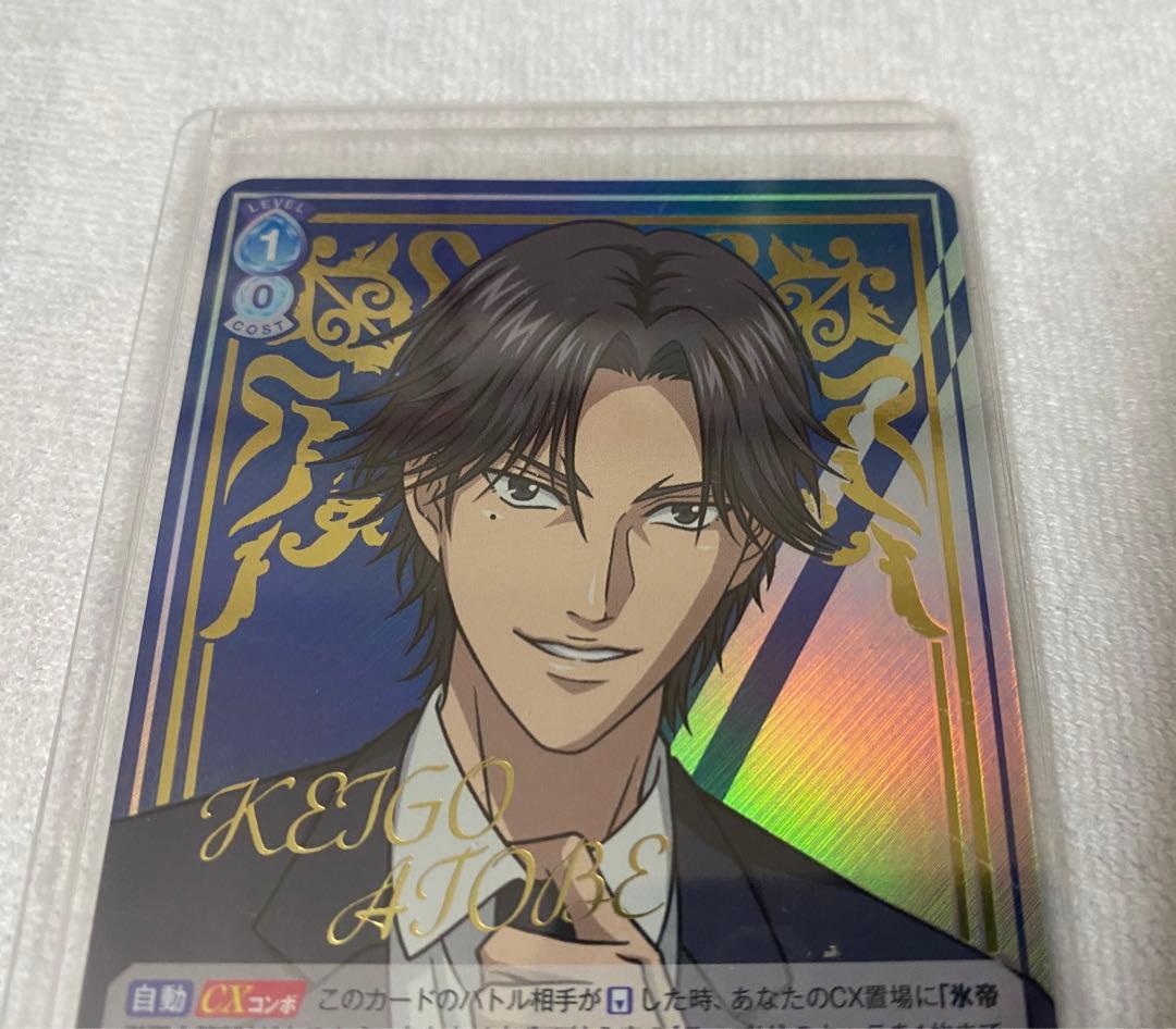 新テニスの王子様　跡部景吾　ヴァイスシュバルツブラウ　WSB SP