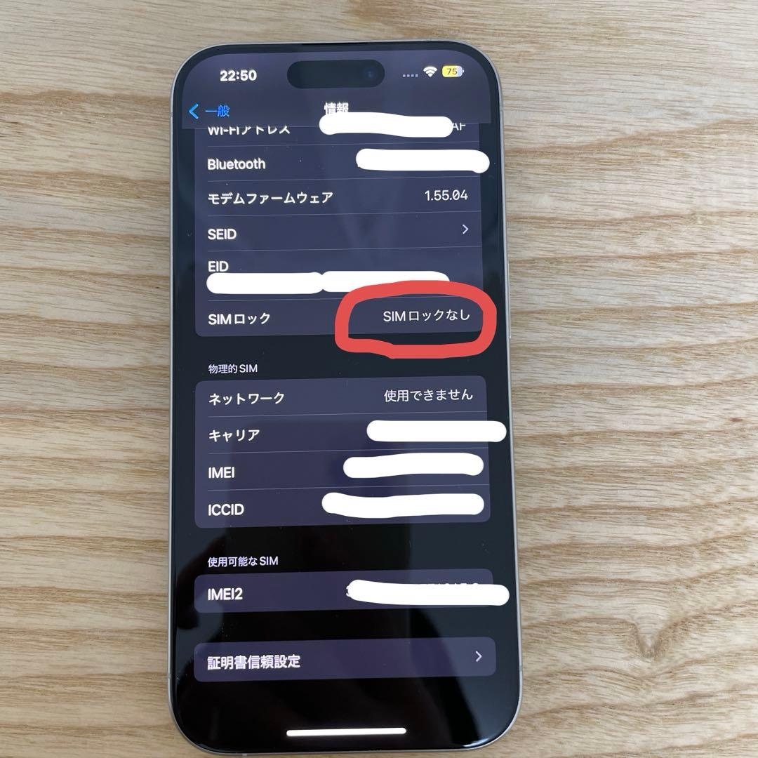 超美品Apple iPhone15Pro512GBホワイトチタニウムSIMフリー