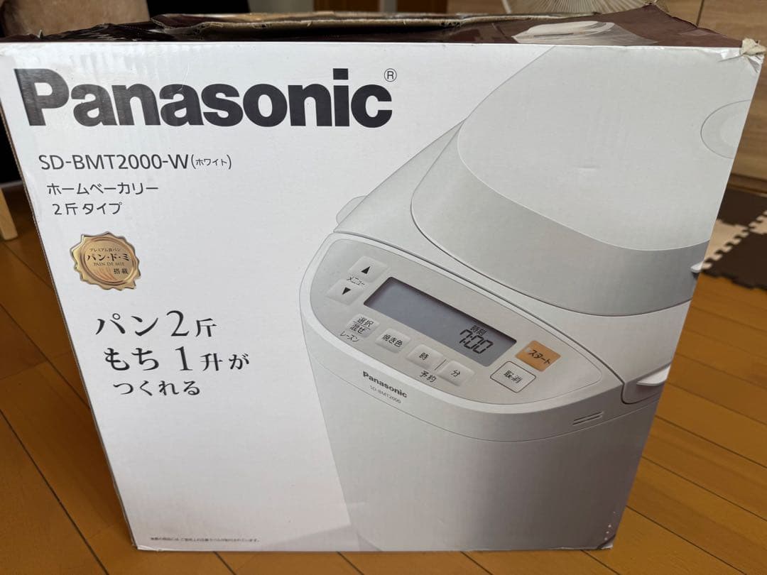Panasonic SD-BMT2000 ホームベーカリー（値下げしました）