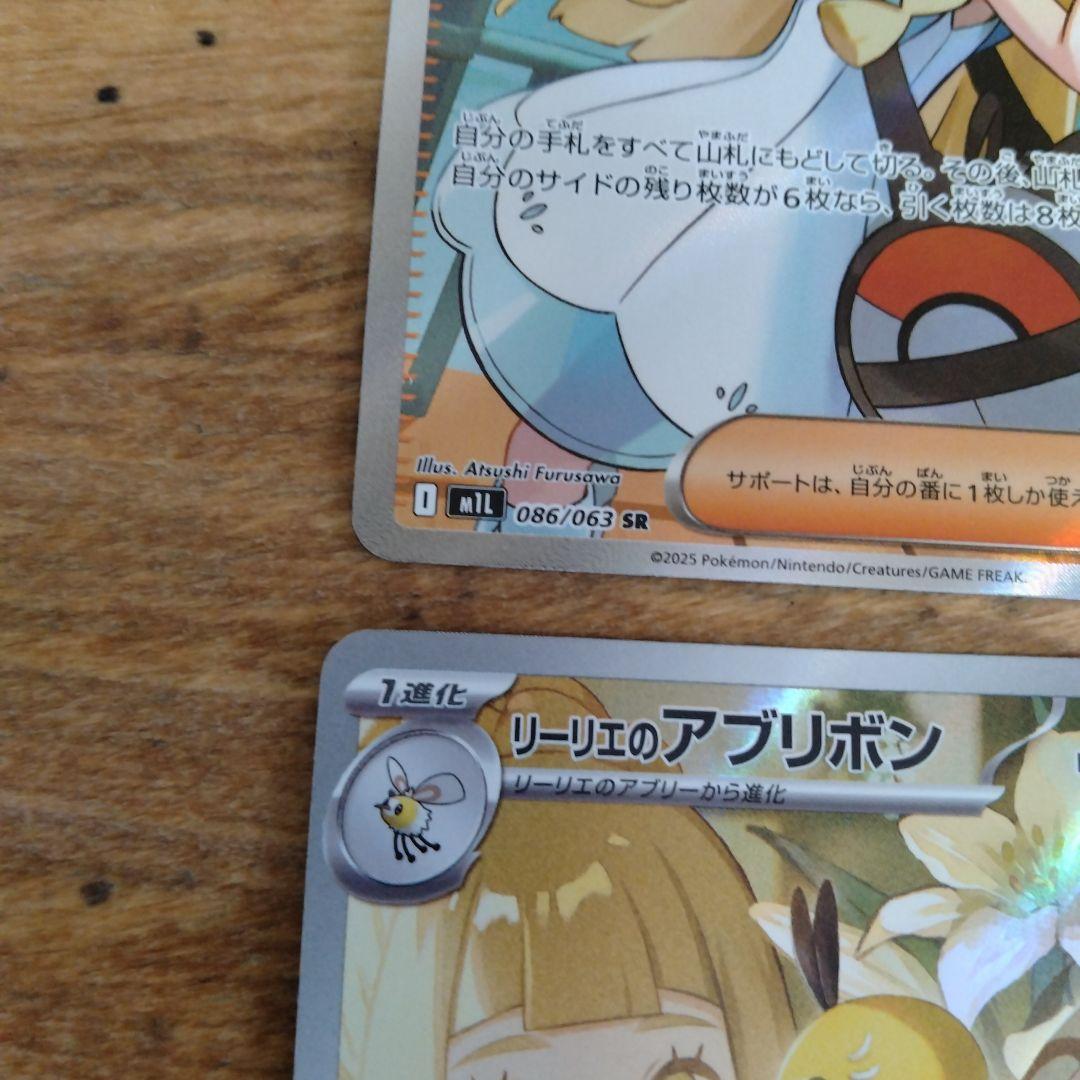 リーリエsrアセロラsar リーリエ·マリィARセット