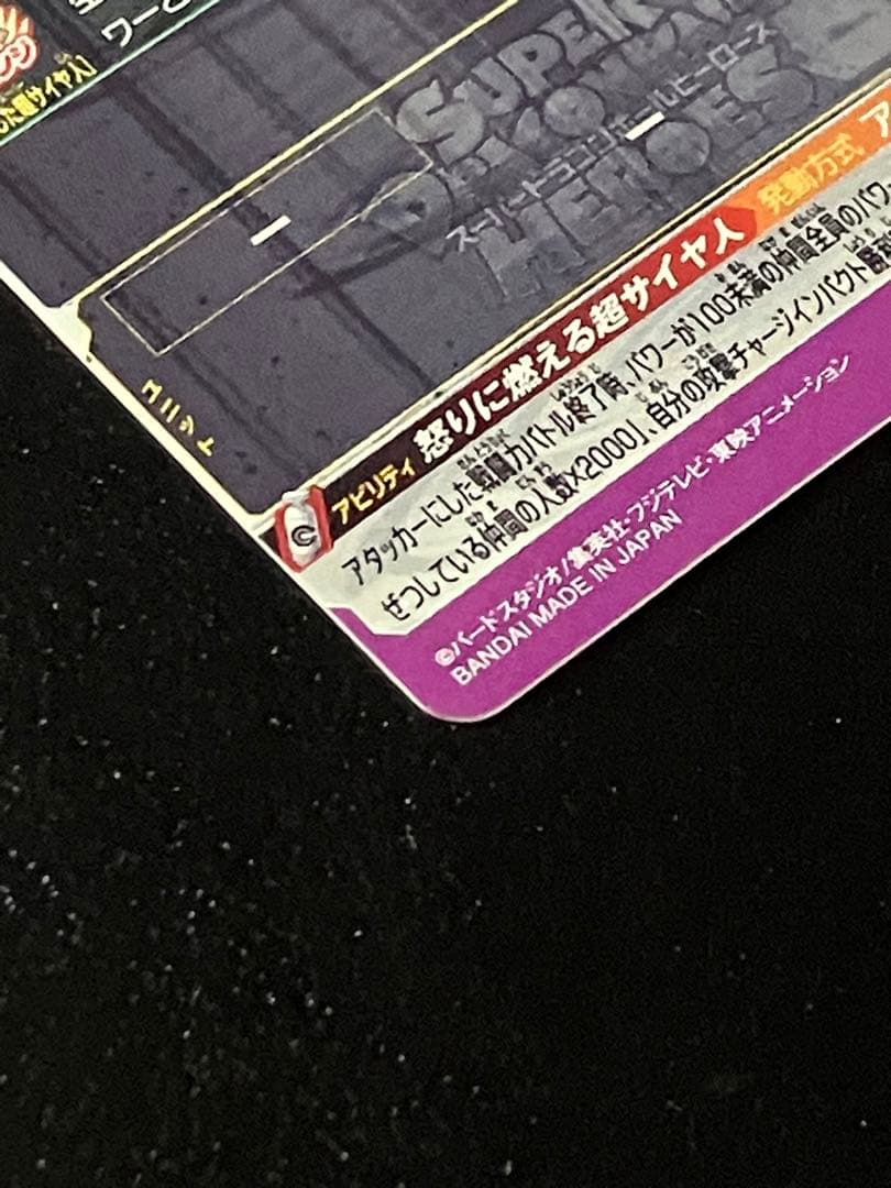 um12-sec3 孫悟飯少年期