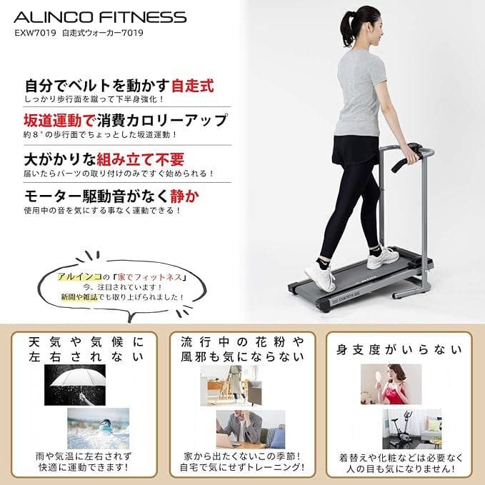 アルインコ(ALINCO) ウォーキングマシン ルームランナー EXW7019