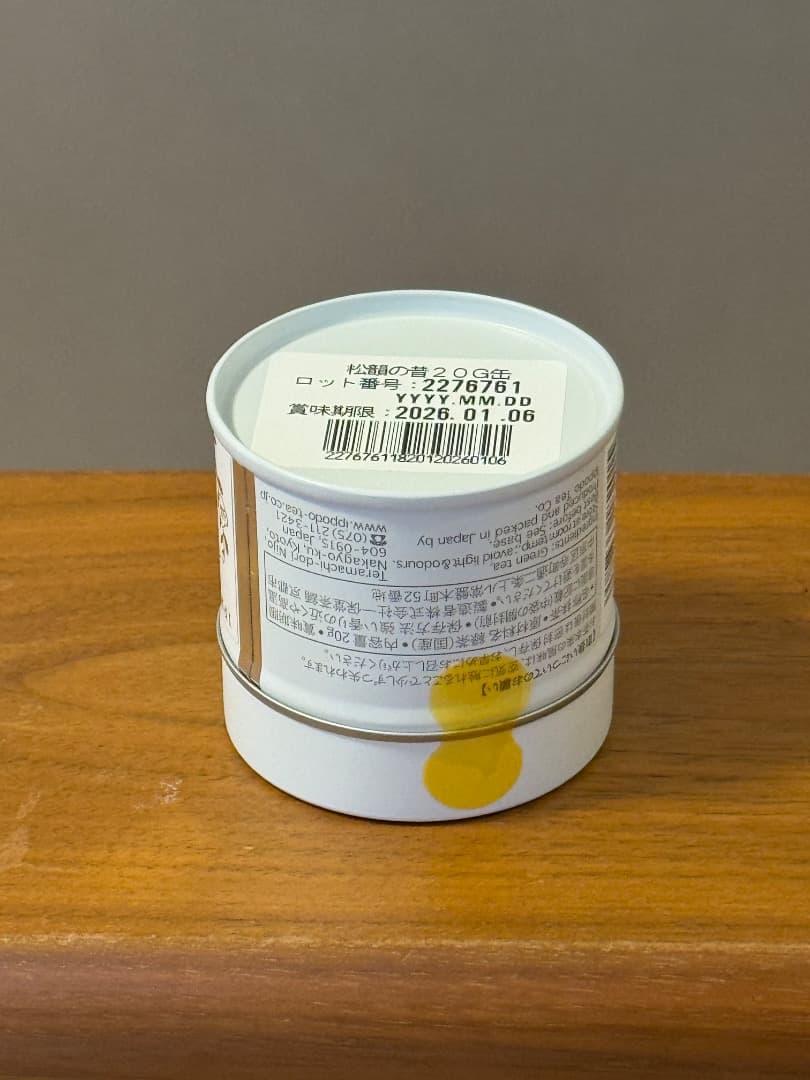 一保堂茶舗 抹茶 初昔 松韻の昔 雲門の昔 IPPODO TEA Matcha