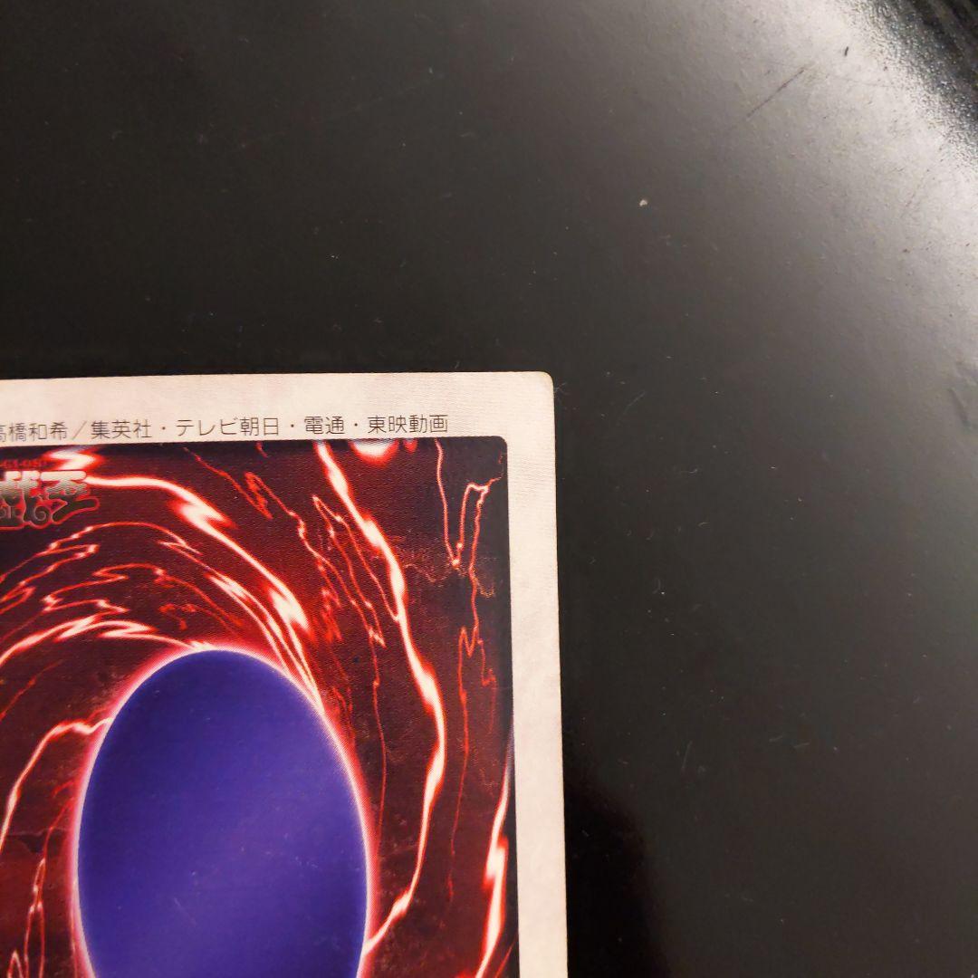 青眼の白龍 ブルーアイズホワイトドラゴン 遊戯王カードダス バンダイ版 1998