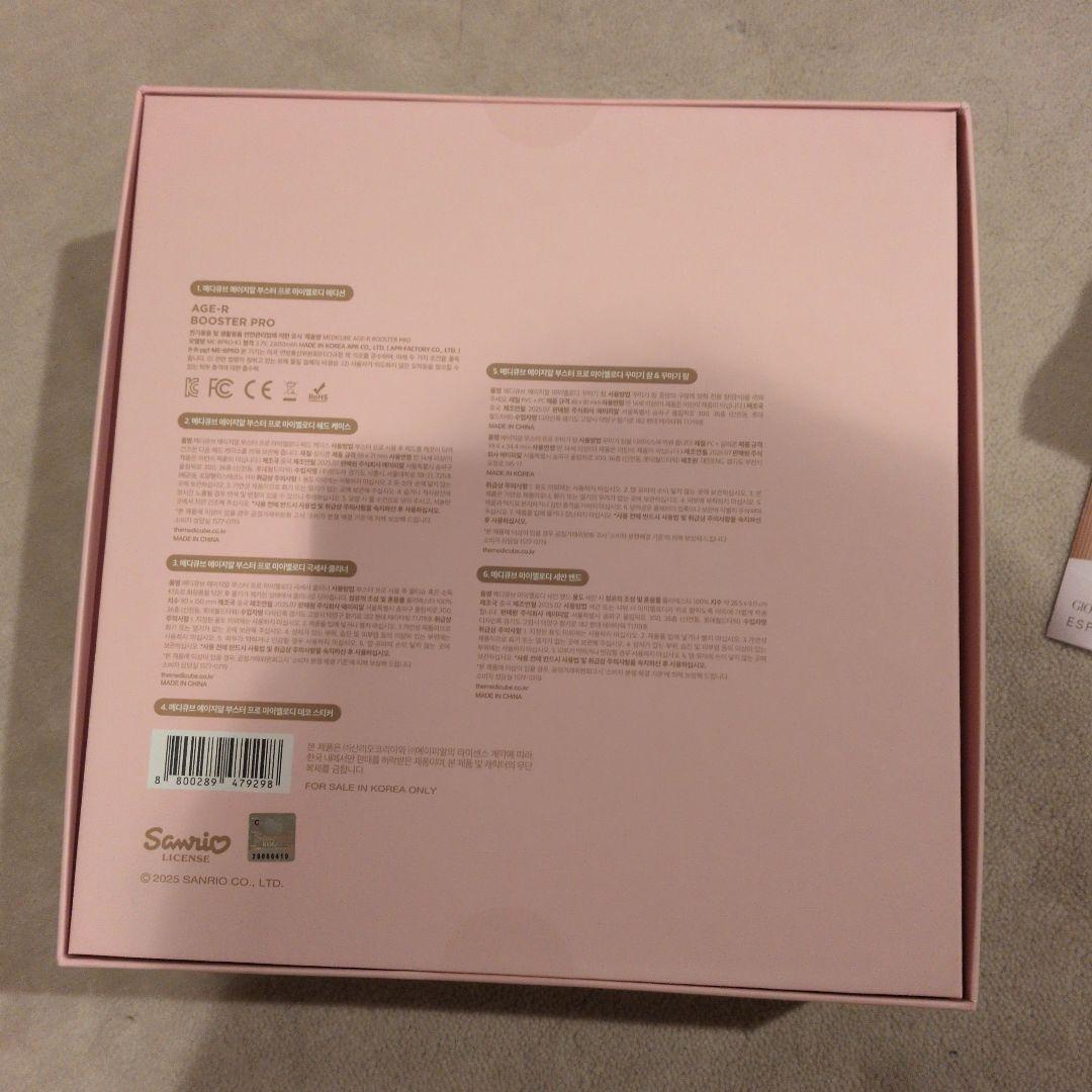 新品未開封品 Medicube × マイメロディ ブースタープロ 美顔器セット