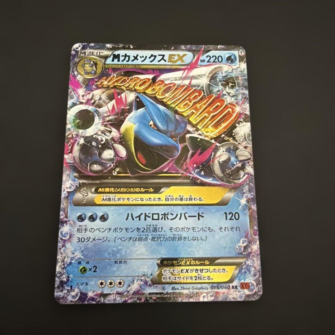 ポケモンカード　MカメックスEX MフシギバナEX カメックスEX まとめ売り