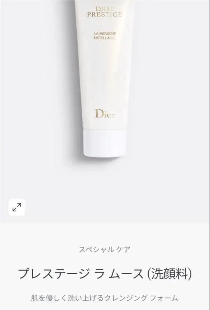 Dior Prestige ラ　ムース　プレステージ