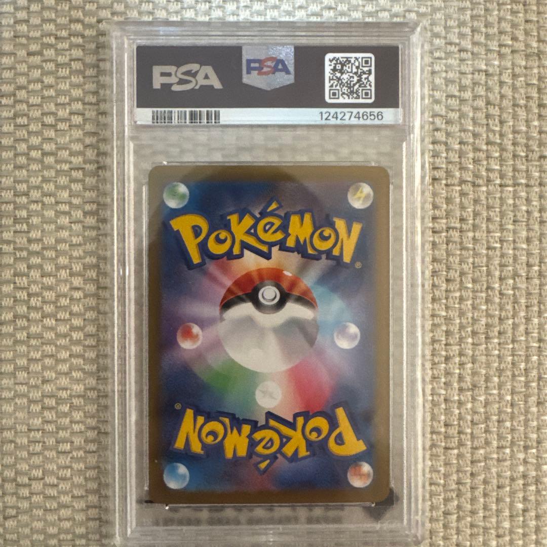 ブースターex sar PSA10