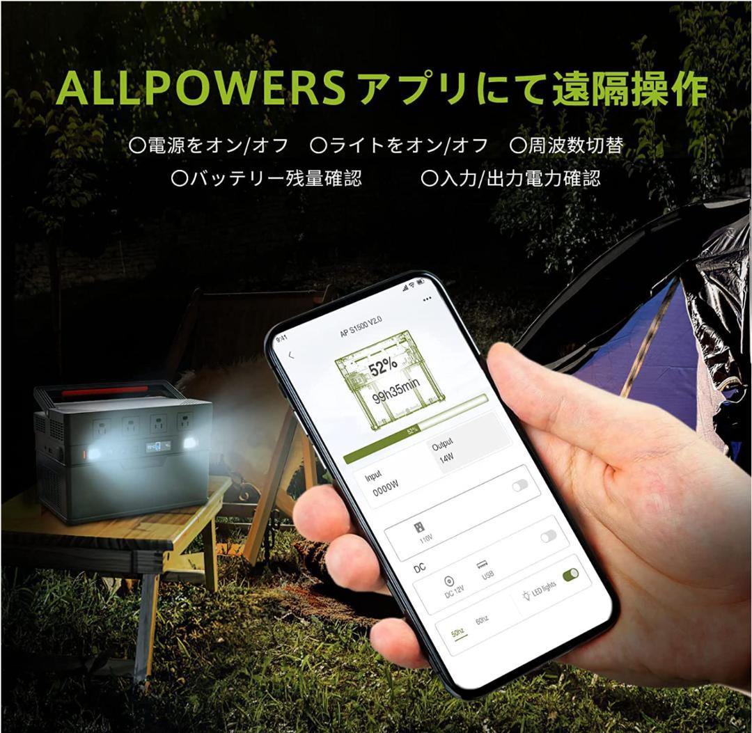 モンスター級‼️ALLPOWERS S1500　ポータブル電源　ソーラー