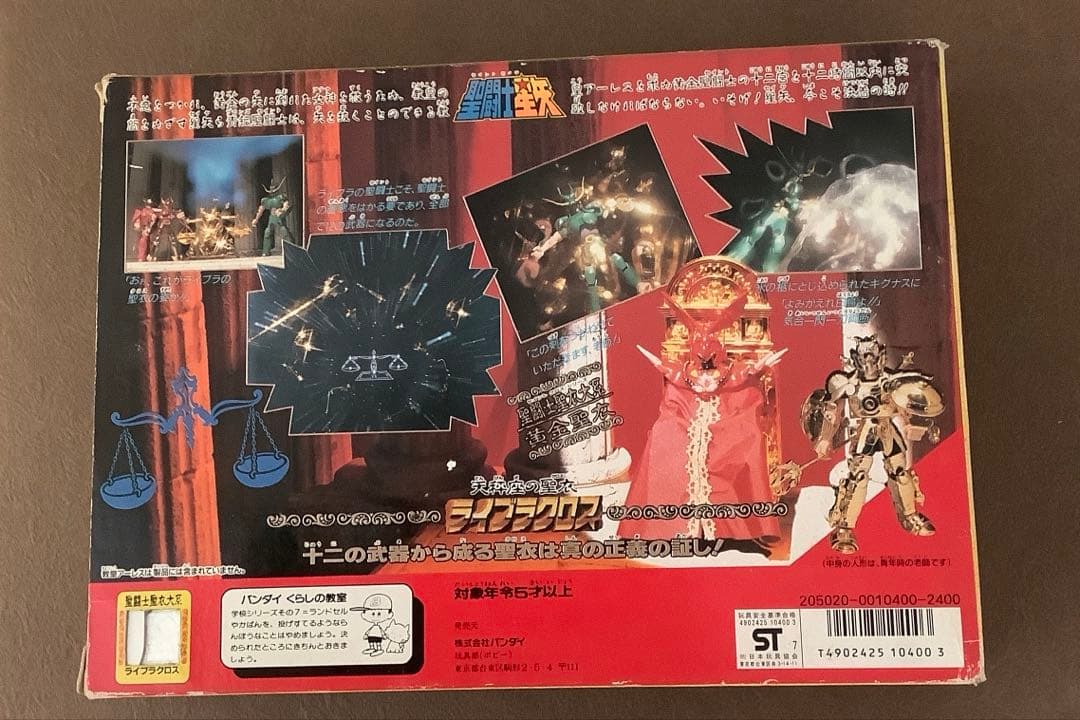 聖闘士聖衣大系 ライブラクロス(天秤座の童虎 ) 黄金聖衣 セイントセイヤ