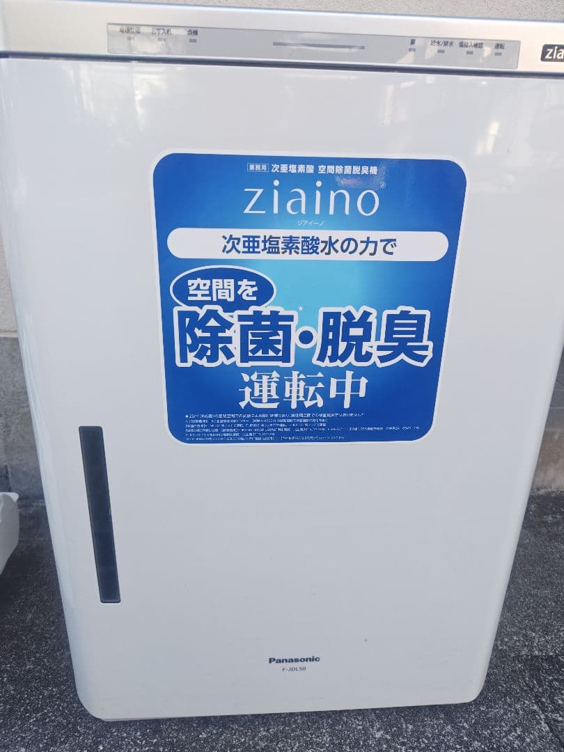 値下げしました　ジアイーノ　20年製