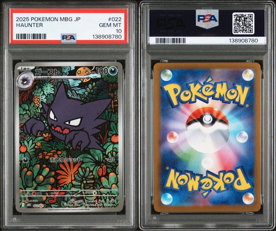 【希少】【PSA10・8連番・キリ番777】ゴースト AR 022/021