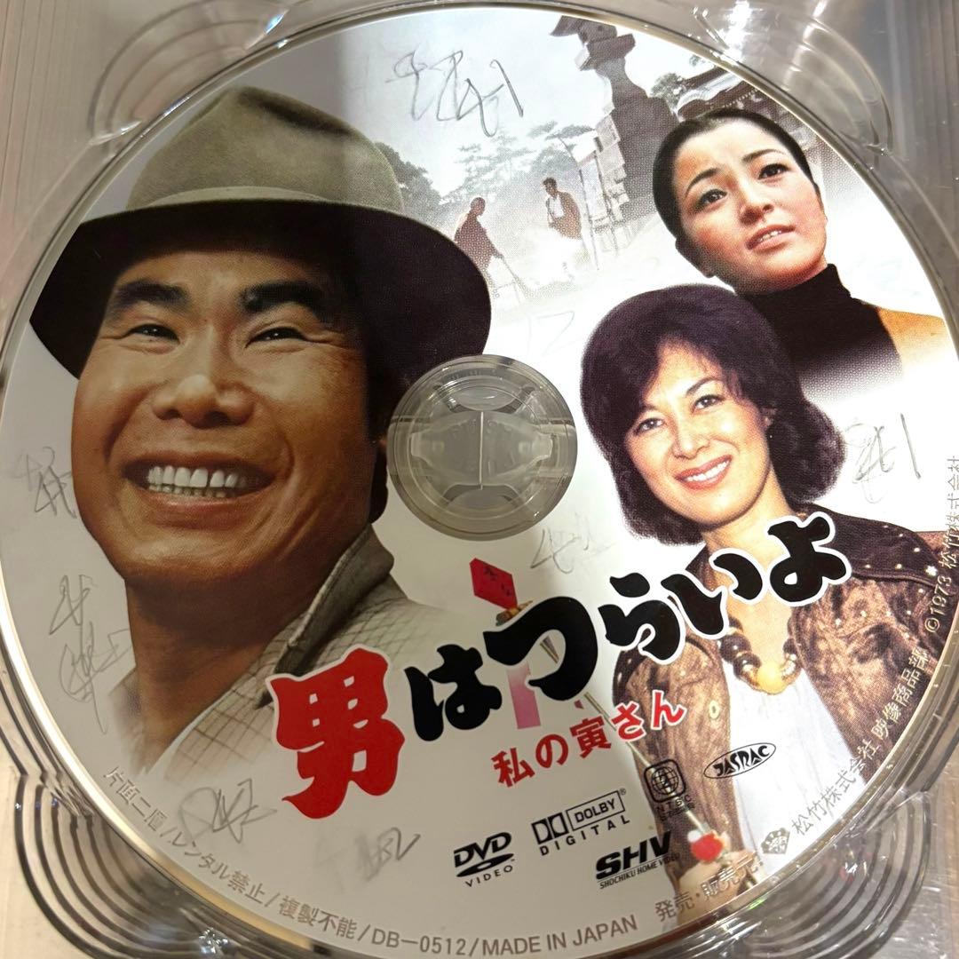 男はつらいよ DVD全巻セット（第1作〜第48作＋特別篇）寅さん 落書きあり