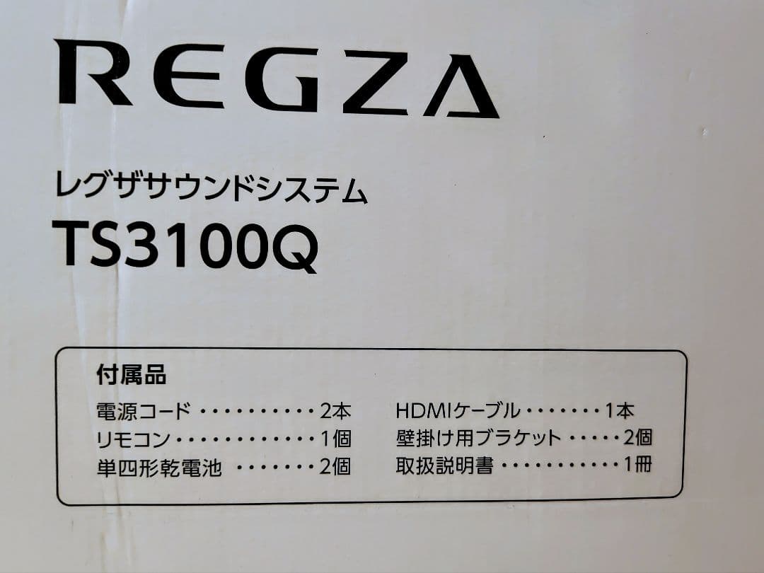 【新品未開封】REGZA TS3100Q サウンドバー 3.1CH