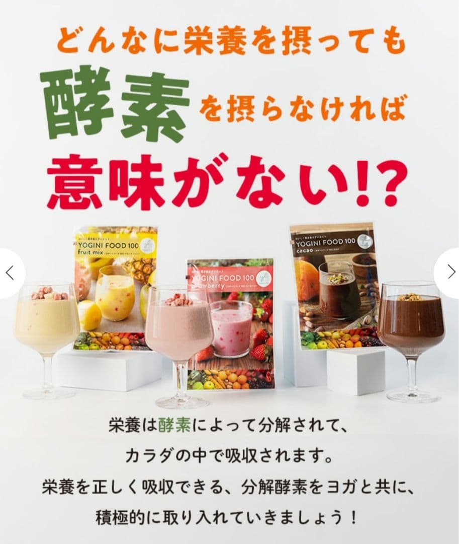 りんご ヨギーニフード