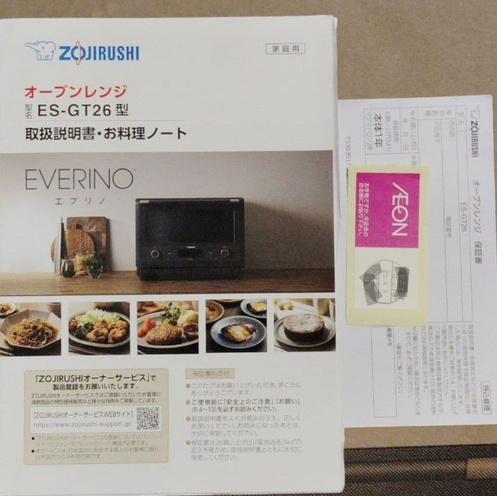 未使用展示 象印 ZOJIRUSHI ES-GT26-BM オーブンレンジ