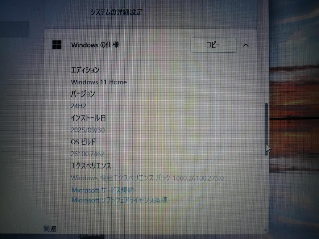 富士通 LIFEBOOK FMVWW13W i3搭載 16GB SSD120GB