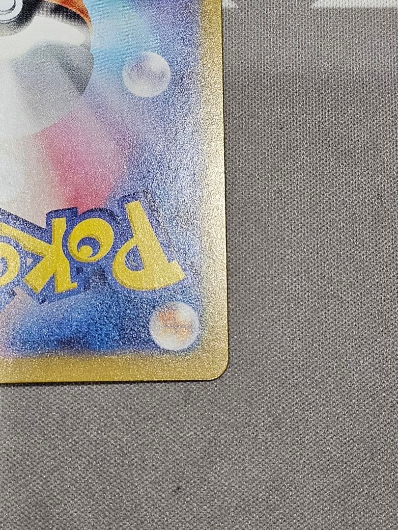 ピカチュウex SAR スタートデッキ100　美品