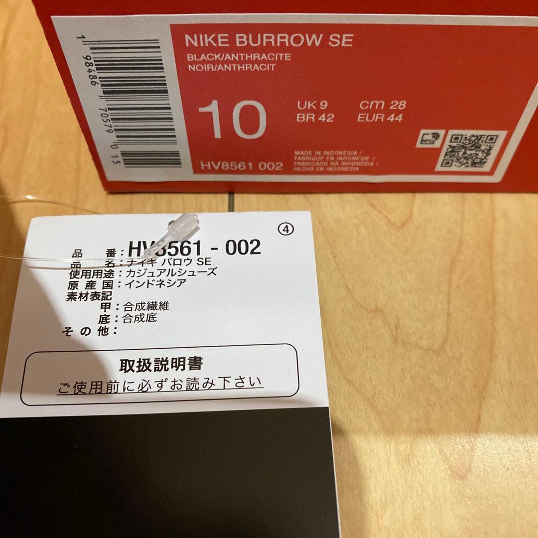 ナイキ　バロウ　ブラック 28cm ボア　サンダル　スリッポン　スリッパ　新品
