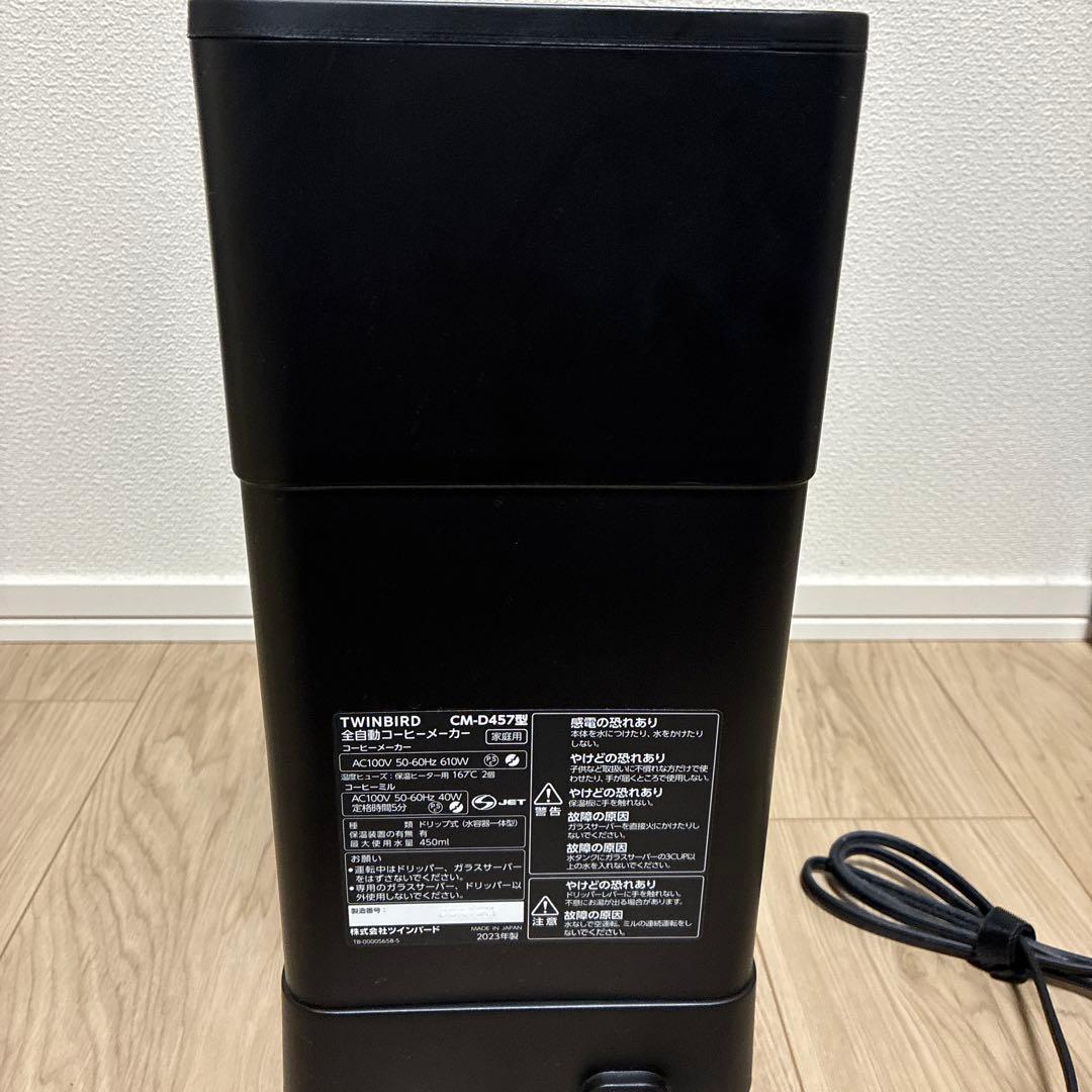 TWINBIRDツインバード　CM-D457型