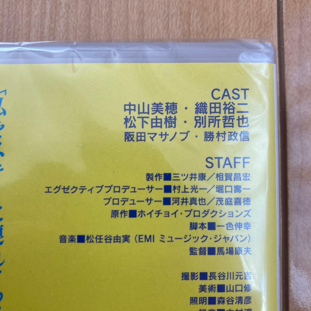 波の数だけ抱きしめて他　ホイチョイムービー3作品セット　各新品未開封品