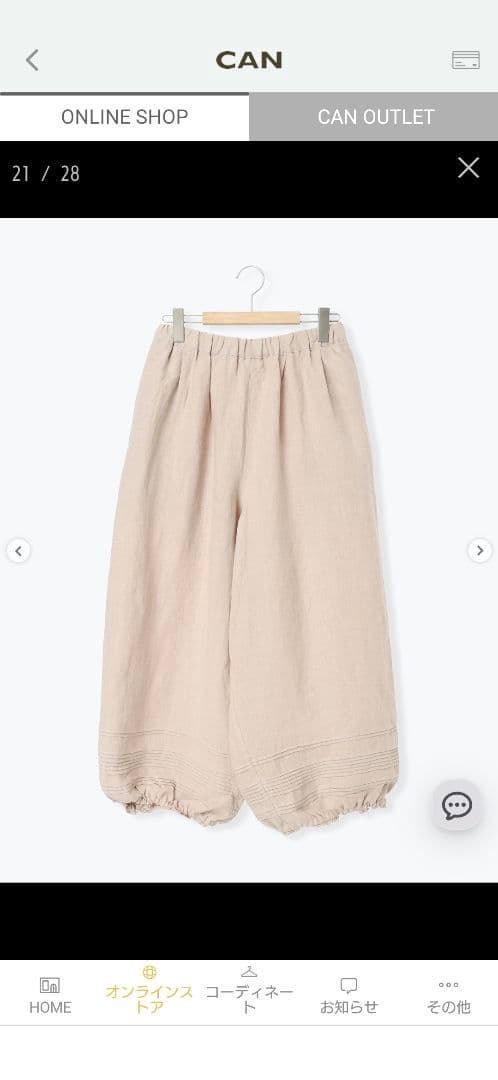 SamansaMos2立川限定　リネンルナポケットフリルパンツ