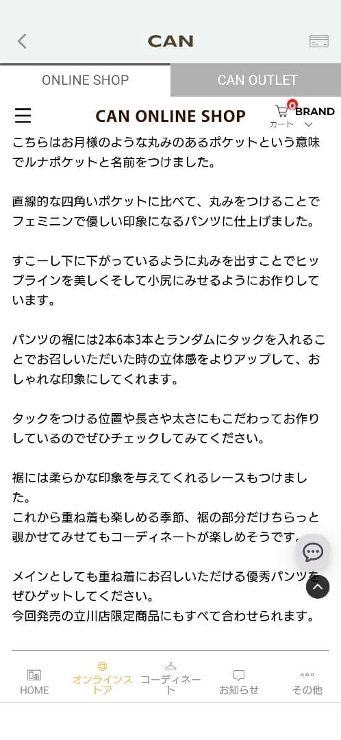 SamansaMos2立川限定　リネンルナポケットフリルパンツ