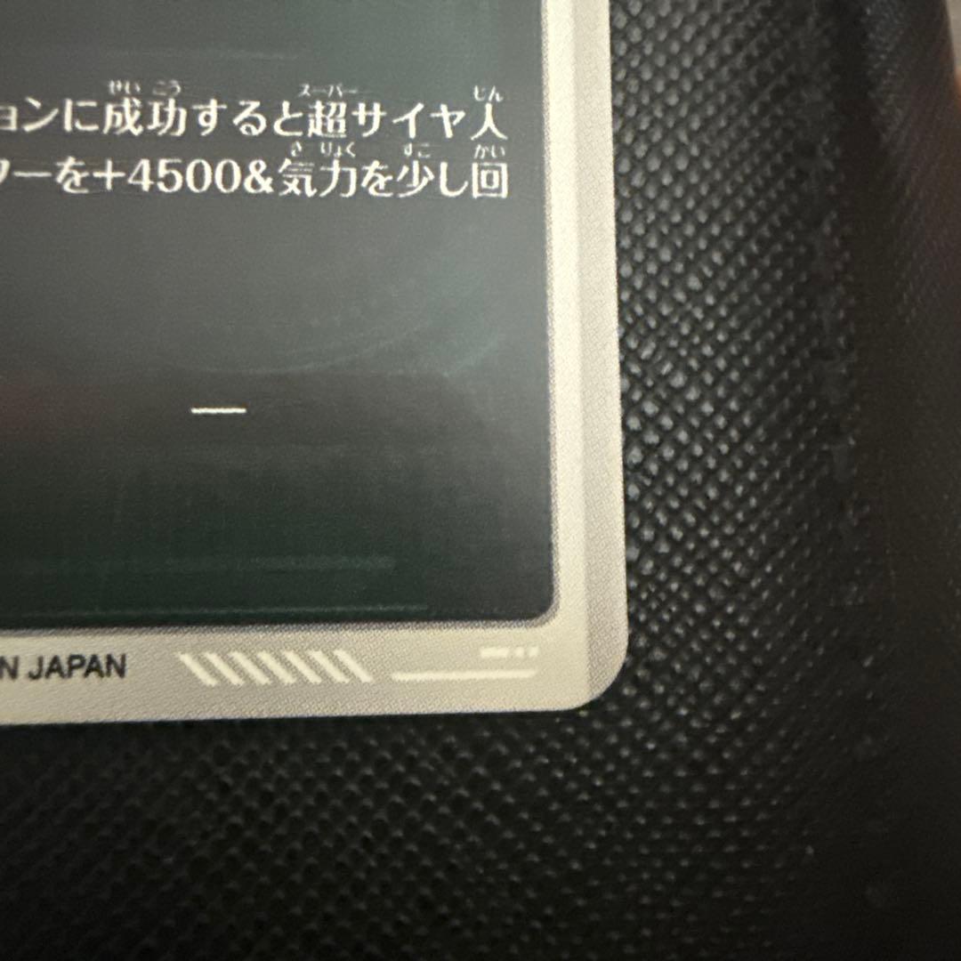 ドラゴンボールスーパーダイバーズ SDV8-044 ゴジータ:BR パラレル