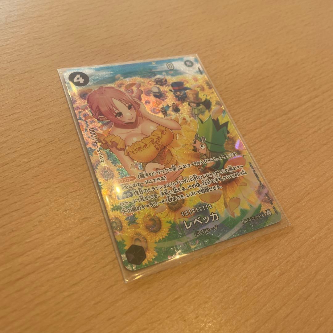 ジ*ン様 レベッカ SR SP(スペシャルカード) OP05-091