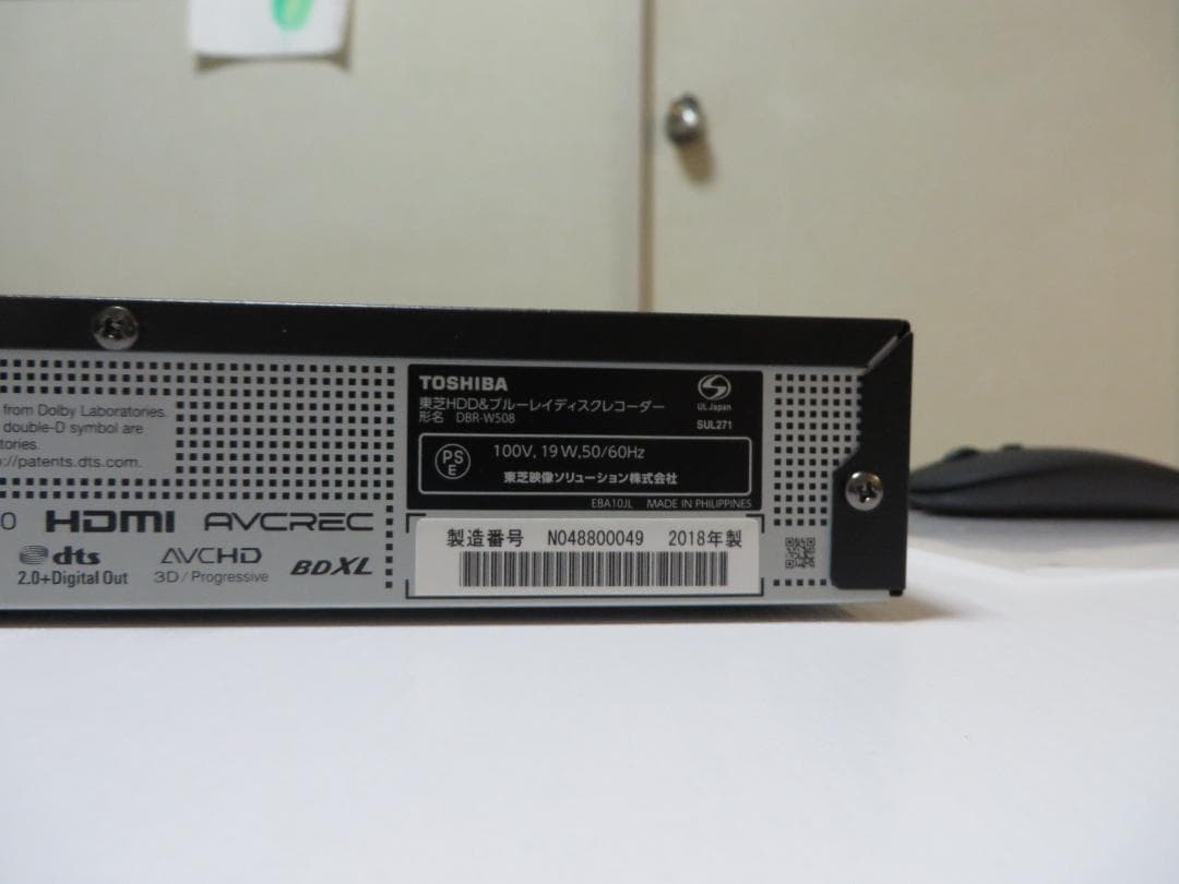 東芝ブルーレイレコーダー DBR-W508 2018年製　 完動美品